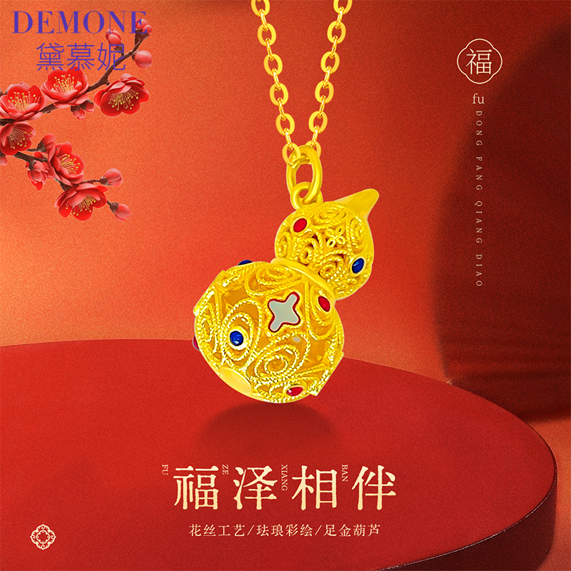 黛慕妮古典新中式999足金如意福禄葫芦吊坠项链花丝镂空设计套链