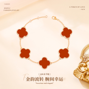 DEMONE/黛慕妮重工版18k金手链高级感五花四叶草女彩金手链AU750