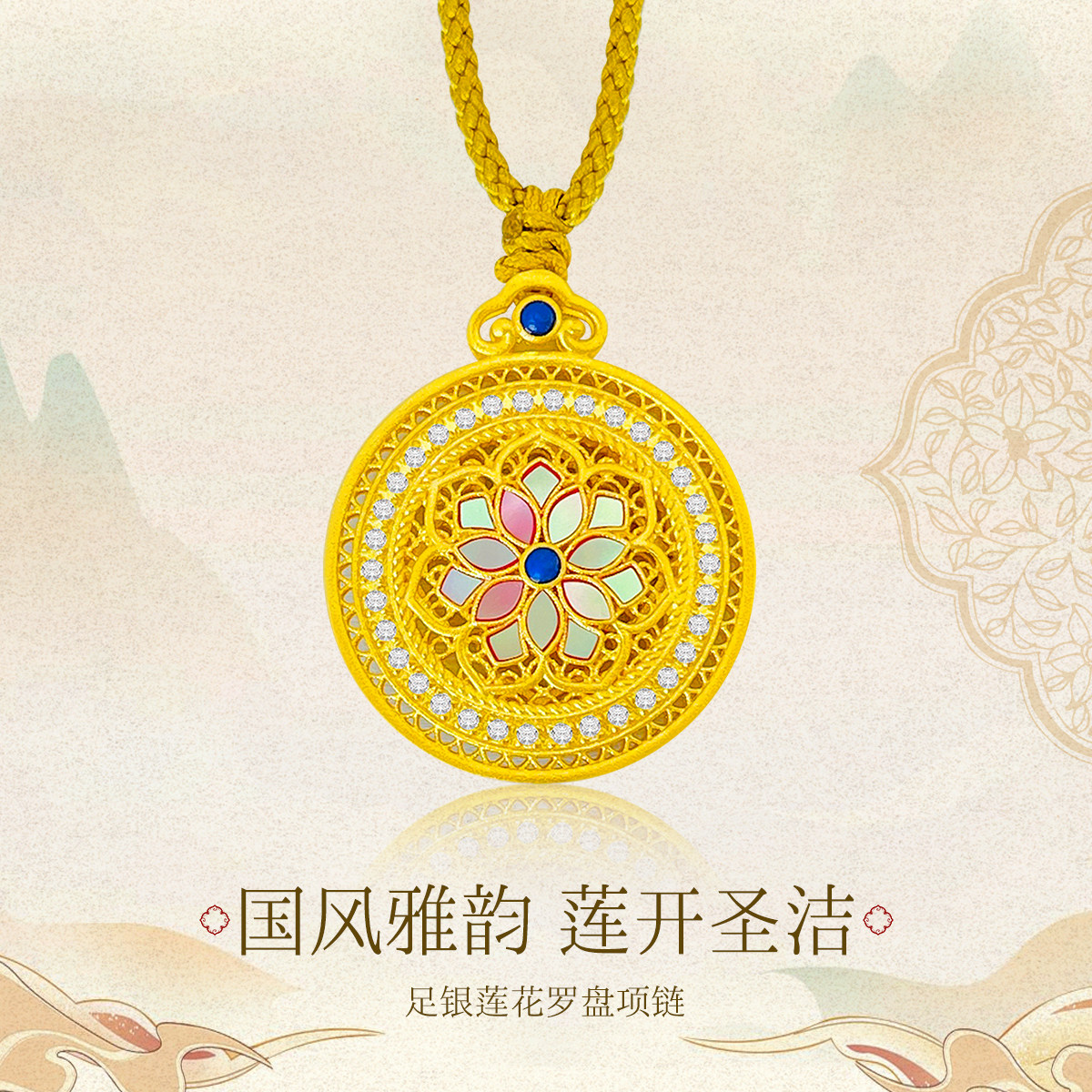 新中式足银古法罗盘吊坠螺钿
