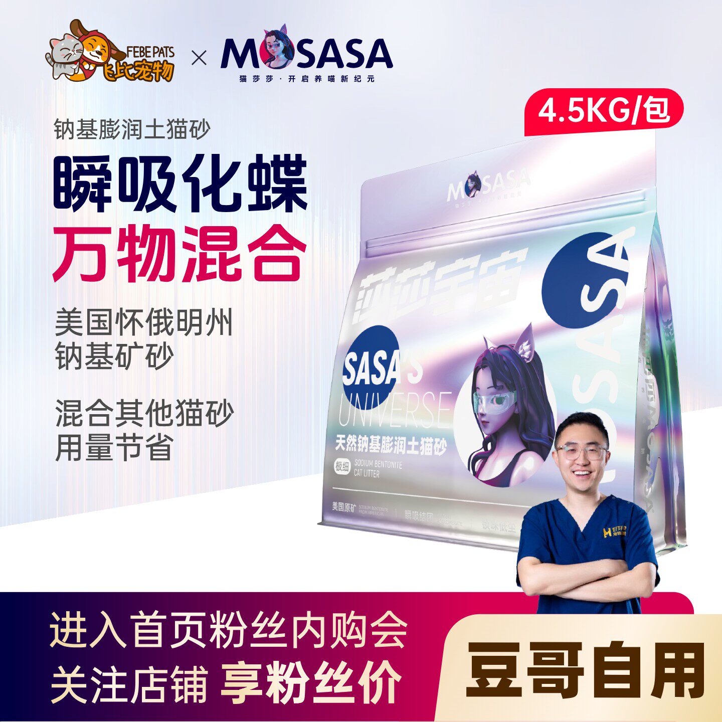 猫莎莎钠基进口矿砂膨润土猫砂10磅美国豆腐猫砂打底破碎猫砂低尘
