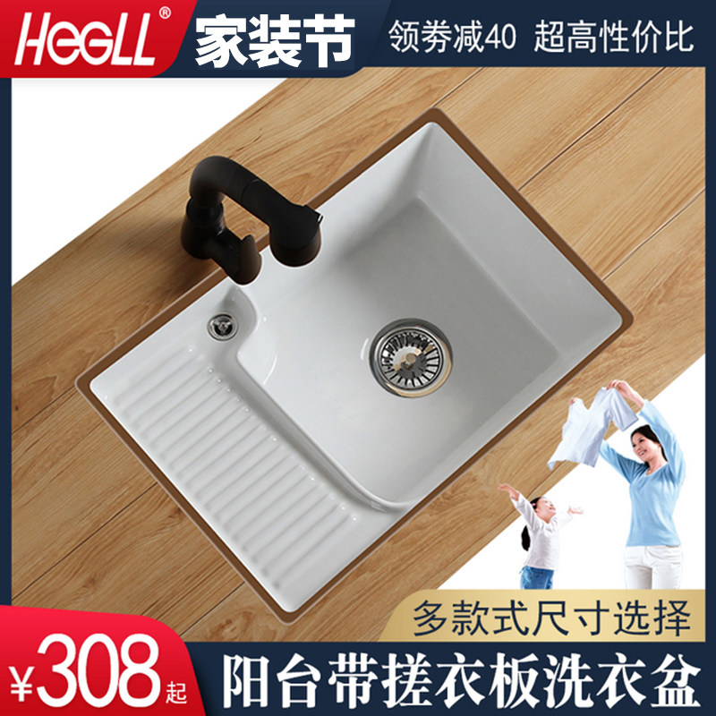 阳台陶瓷洗衣盆带搓板台下盆家用小号嵌入式方形洗衣伴侣洗衣池槽