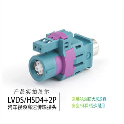 LVDS4+2PLVDSHSD4+2高清连接器