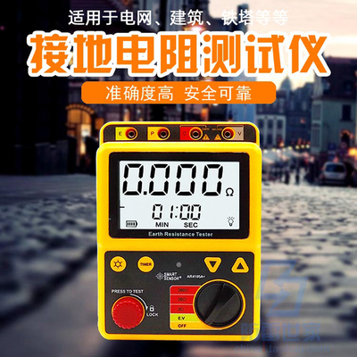 希玛接地电阻测试仪数字接地电阻表检测摇表防雷测试仪高精度测量