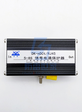 地凯DK信号系列网络DK-nDCt/RJ45 POE型浪涌保护器防雷器SPD