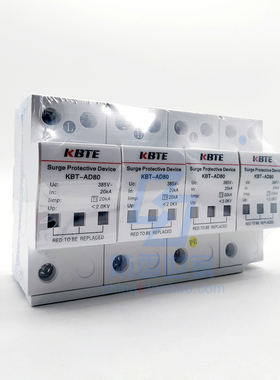 科比特KBT电源系列防雷器KBT-AD80/80/4P浪涌保护器SPD，可议价