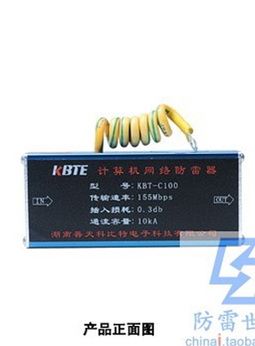科比特KBT信号系列宽带单口KBT-C100浪涌保护器防雷器SPD，可议价
