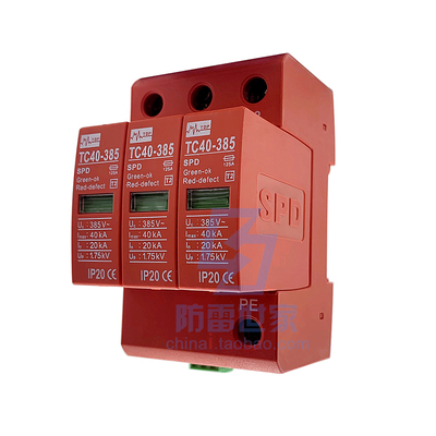 中鹏系列二级可议价浪涌保护器