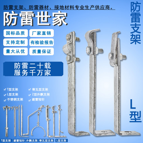 防雷避雷支架不锈钢镀锌卡子
