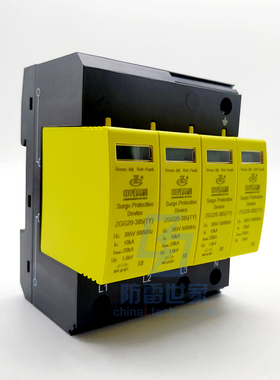 中光ZGG电源系列防雷模块ZGG20-385/4浪涌保护器防雷SPD，可议价