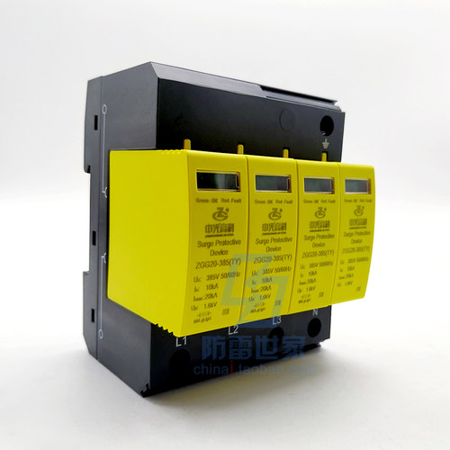 中光ZGG电源系列防雷模块ZGG20-385/4浪涌保护器防雷SPD，可议价
