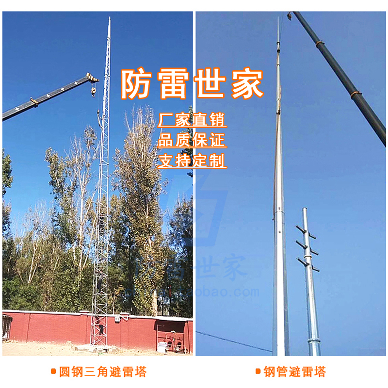 防雷世家避雷塔GFL/GFW/GH三角圆钢环形钢管四柱角钢避雷针可定做