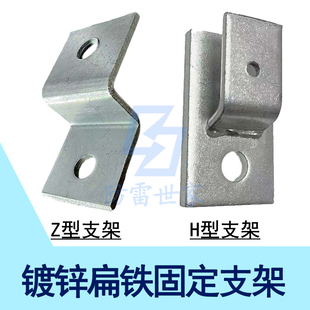 热镀锌扁钢 S卡Z卡H卡等电位连接引下线 均压环明敷线支架离墙卡