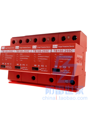 中鹏TOP电源系列防雷器TB100-255C/4（3+N)一级浪涌保护器SPD可议