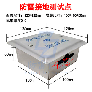 防雷测试盒接地测试点保护盒接地测试盒观测盒不锈钢 铁盒