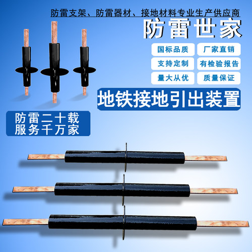地铁专用接地引出装置引出线非磁性钢管铁路铜排引出装置可定制