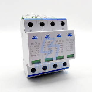 地凯DK电源防雷模块DK-60/4 380AC60浪涌保护器防雷器SPD，可议价