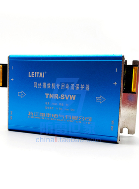 雷泰TNR视频高清监控二合一TNR-SVW电源网络高清防雷器SPD，可议