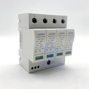 雷尔盾LEDRN电源二级防雷器LDY-20C/4P-385三相浪涌保护器