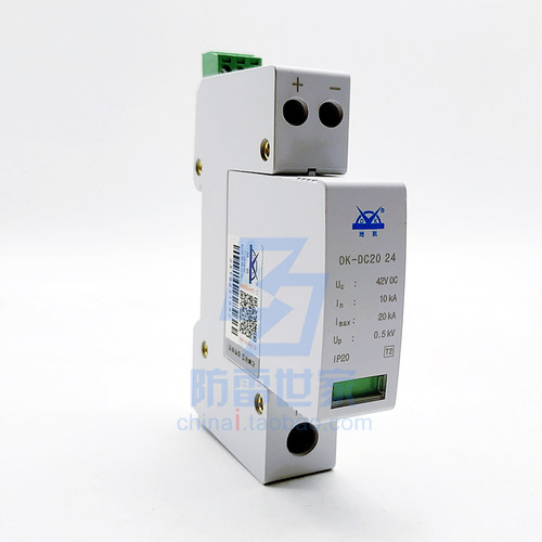 地凯DK控制信号防雷模块DK-DC20  24浪涌保护器防雷器SPD可议价