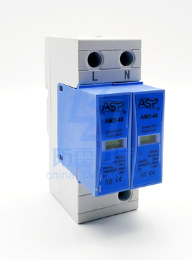 雷迅防雷ASP电源AM2-40/2浪涌保护器避雷器防雷器SPD，可议价