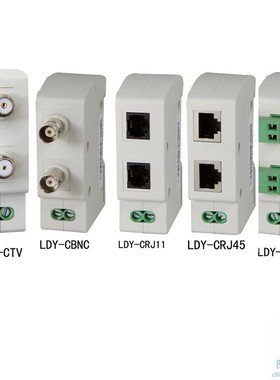 雷尔盾LEDRN卡轨式网络防雷器LDY-C/RJ45/CTV/CTER/CRJ11/CBNC