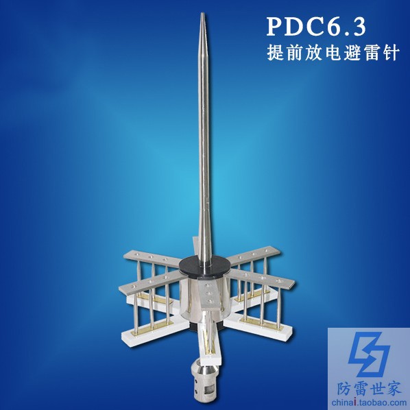 防雷利器厂家直供避雷针 PDC6.3主动提激发式前放电接闪器避雷针