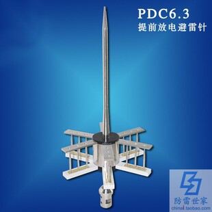 防雷利器厂家直供避雷针 前放电接闪器避雷针 PDC6.3主动提激发式