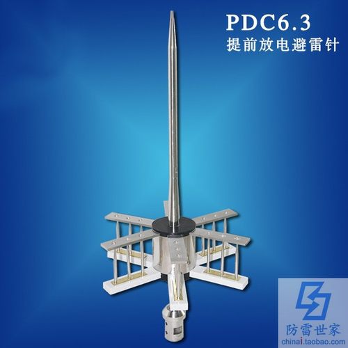 防雷利器厂家直供避雷针 PDC6.3主动提激发式前放电接闪器避雷针