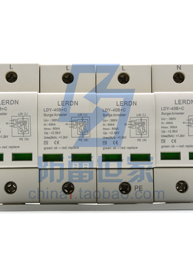 雷尔盾LEDRN限压型I+II级电源防雷器LDY-40B+C系列