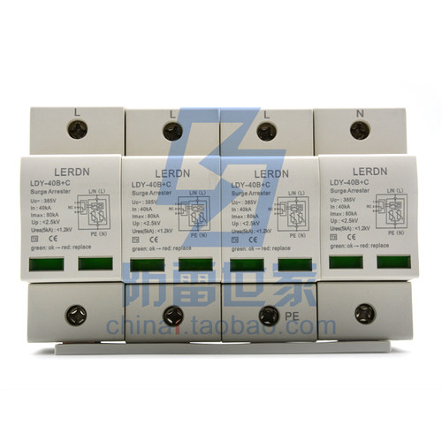 雷尔盾LEDRN限压型I+II级电源防雷器LDY-40B+C系列