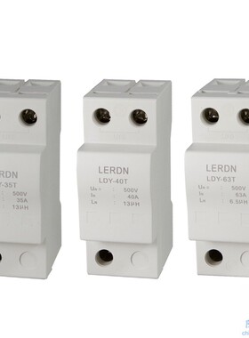 雷尔盾LEDRN退耦器LDY-35T/LDY-40T/ LDY-63T浪涌防雷器 可议价