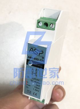 雷迅ASP电源系列AM3-05D-220浪涌保护器避雷器防雷器SPD，可议价