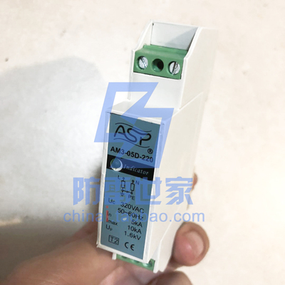 浪涌保护器AM3-05D-220雷迅ASP