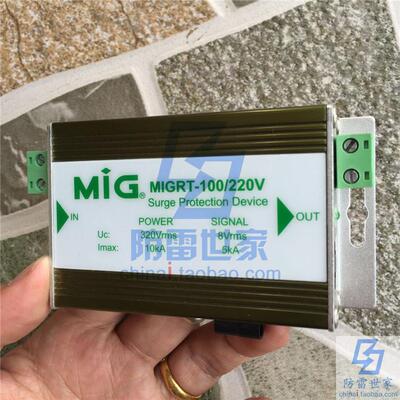 明家MIG高清视频监控电源网络MIGRT-100/220V浪涌保护器SPD可议价