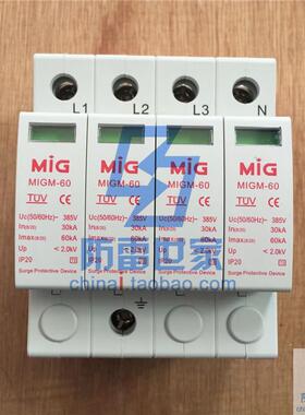 明家MIG浪涌保护器MIGM/MIGB/MIGRV/MIGSV/MIGRT/MIGD，可议价