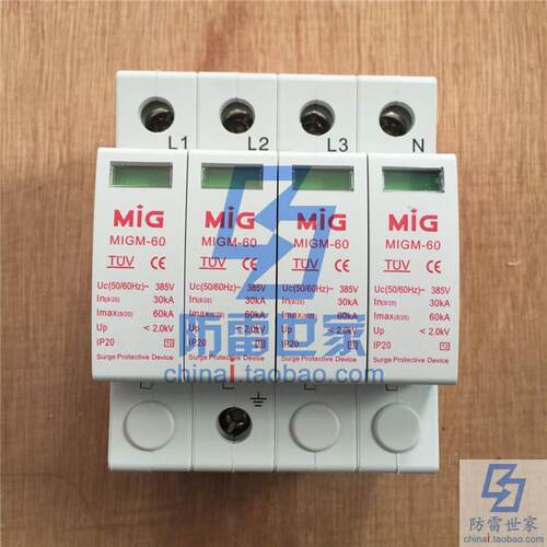明家MIG浪涌保护器MIGM/MIGB/MIGRV/MIGSV/MIGRT/MIGD，可议价