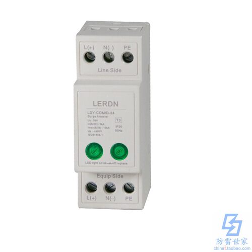 雷尔盾LEDRN交直流电源防雷器LDY-COM/A保护器避雷器 可议价