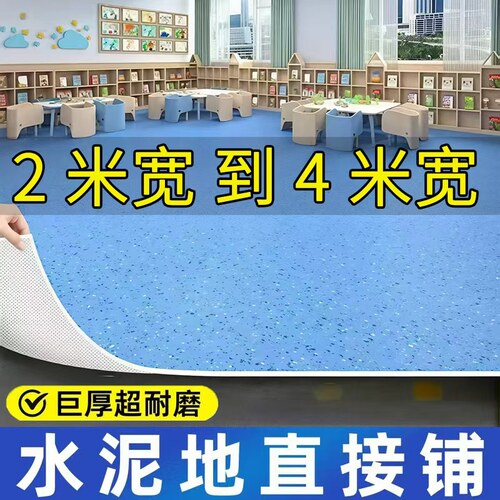 3.7米地板革水泥地直接铺