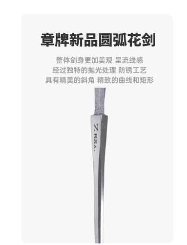 章牌专业圆钢花剑圆弧花剑条超轻超软更安全整剑赛事认证认证器材