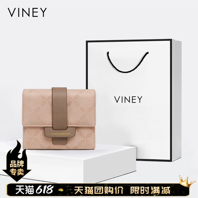 Viney短款钱包女款2026新款简约小包折叠多功能零钱包多卡位皮夹