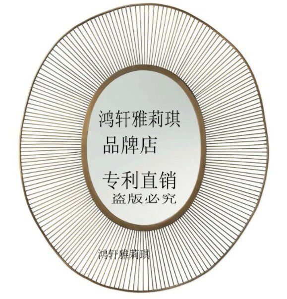 后现代壁饰北欧铁艺椭圆形太阳镜别墅高档场所壁挂艺术装饰品金色