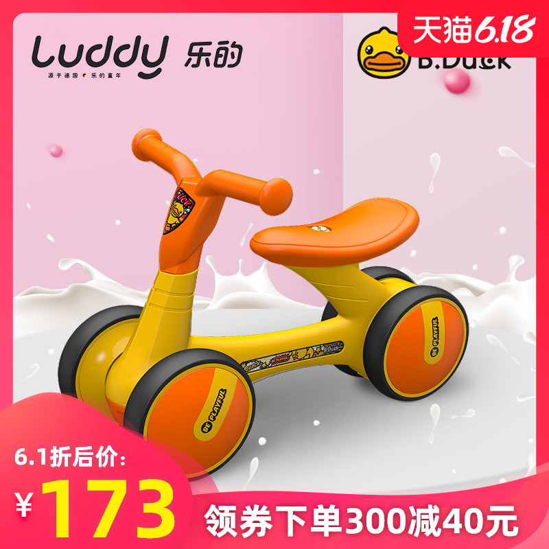 B.Duck小黄鸭儿童平衡车无脚踏婴儿1-3岁学步宝宝滑行溜溜扭扭车