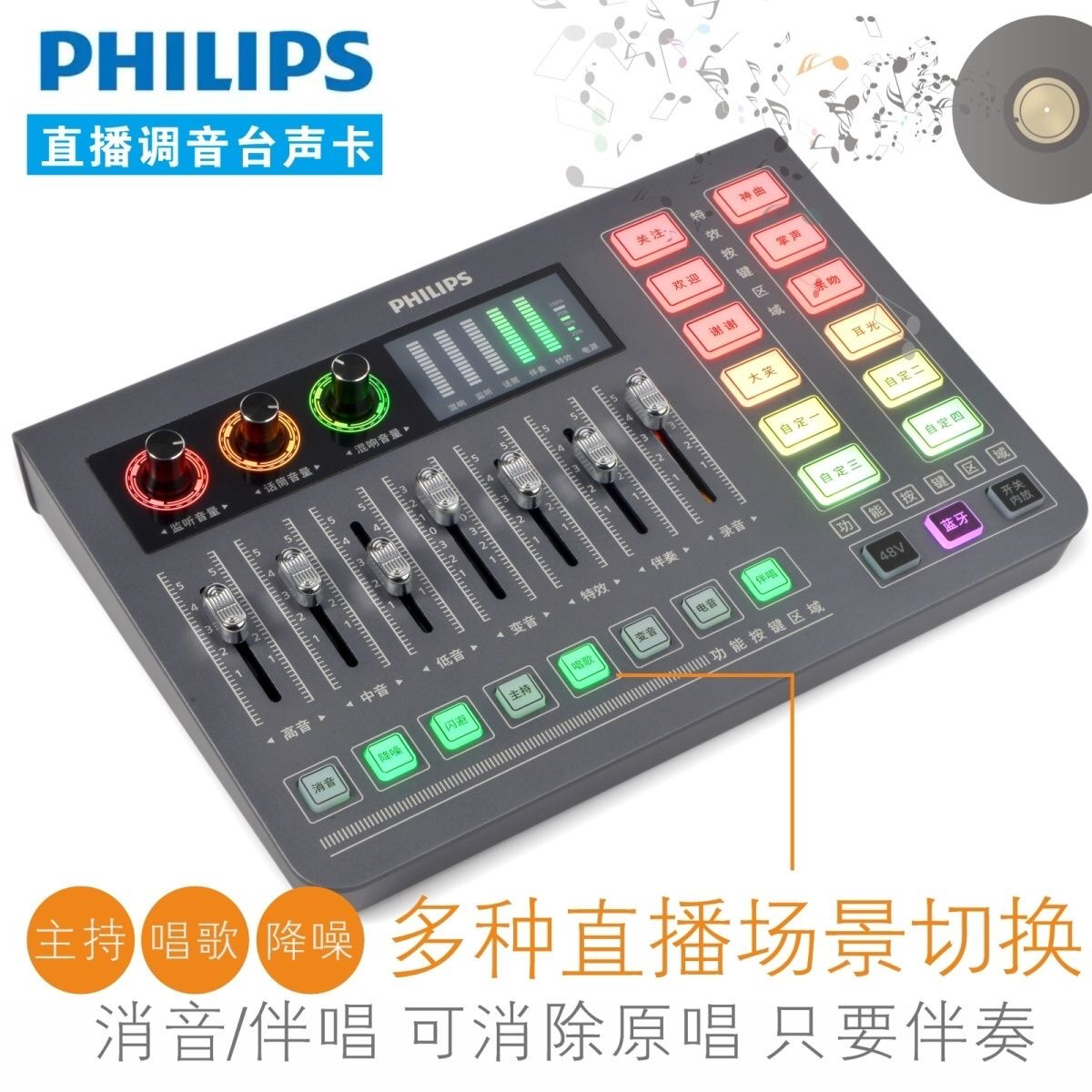 飞利浦3020C直播专用声卡设备全套装手机电脑专业主播唱歌录音K歌