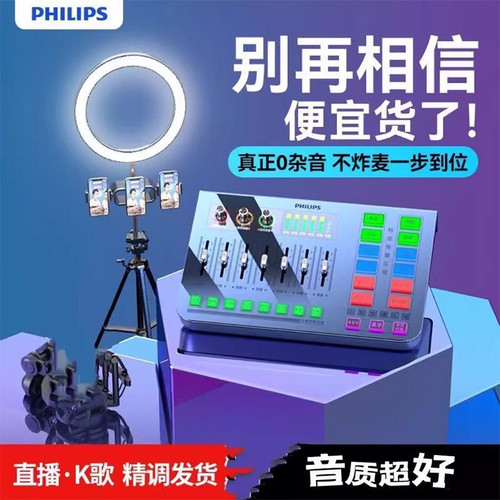 飞利浦3020C直播专用声卡设备全套装手机电脑专业主播唱歌录音K歌