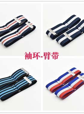 工作运动男士3.5cm宽袖箍袖环臂带外套衬衫衣袖防滑固定袖带弹力