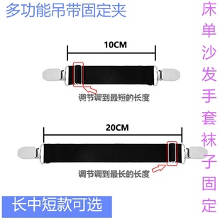 多功能服装 吊带夹长短多用途弹力防滑带固定吊带夹两头夹子吊袜带