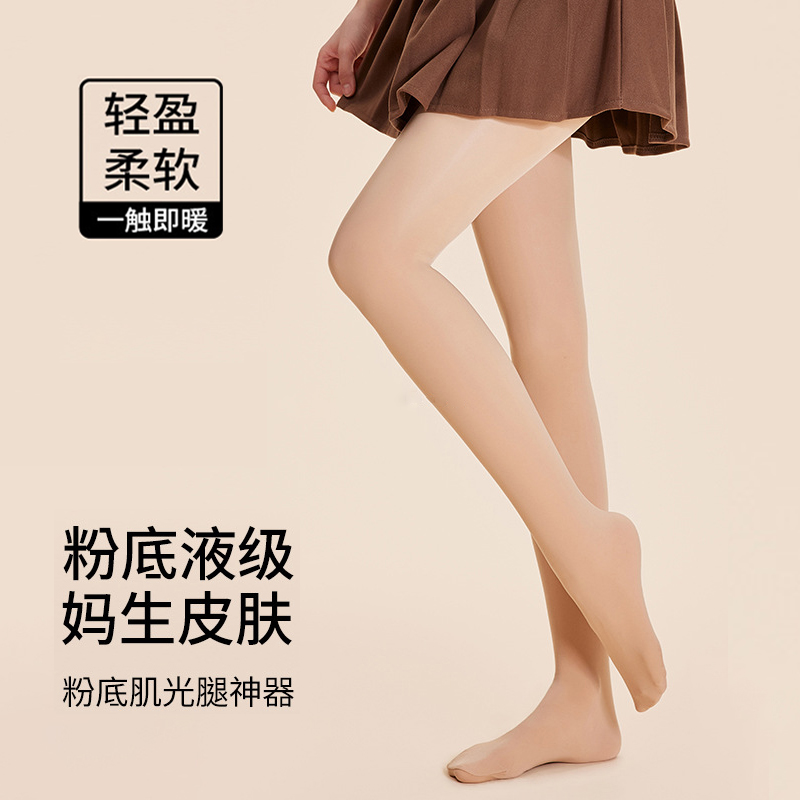 春秋光腿神器打底裤肉色丝袜加绒
