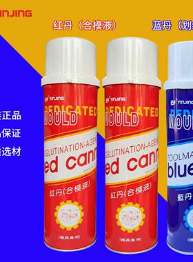 正品银晶蓝丹模具划线缺陷检测