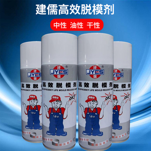 正宗深圳建儒模具脱模剂 离型剂中性干性油性 注塑专用高效脱模剂