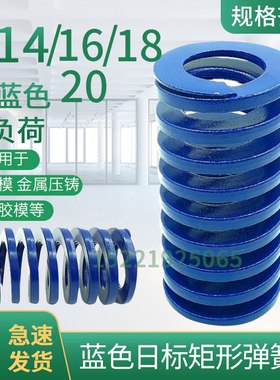日标矩形蓝色模具弹簧TL14/16/18/20X20X25X30X35X40-300矩形弹簧